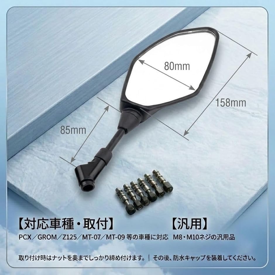 バイクミラー 汎用 オートバイ 左右セット 凸面鏡 8mm 10mm 正ネジ 逆