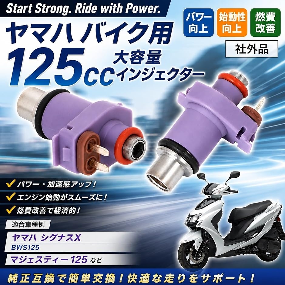 互換品】 純正互換 ヤマハ 用 シグナスX インジェクター 125cc min 大