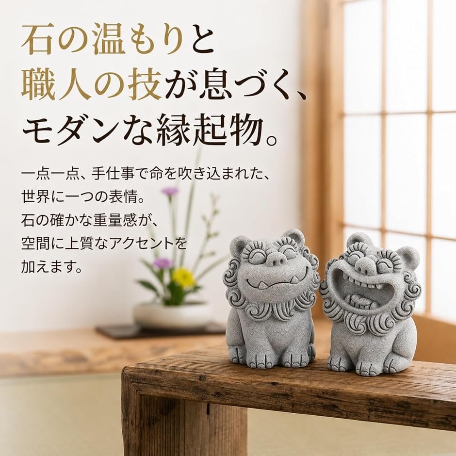 シーサー 置物 玄関 ペア 開運 風水 縁起物 沖縄 琉球 インテリア MDM