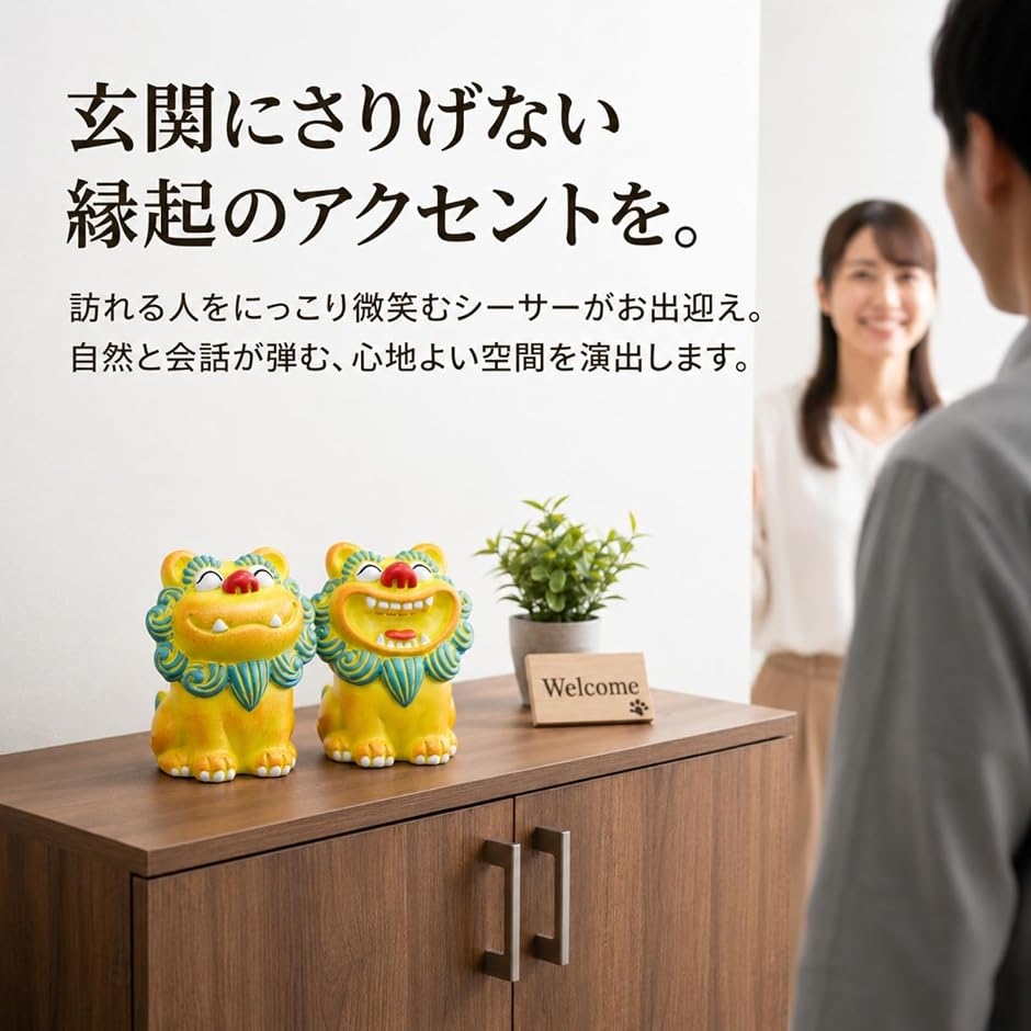 シーサー 置物 玄関 ペア 開運 風水 縁起物 沖縄 琉球 インテリア MDM