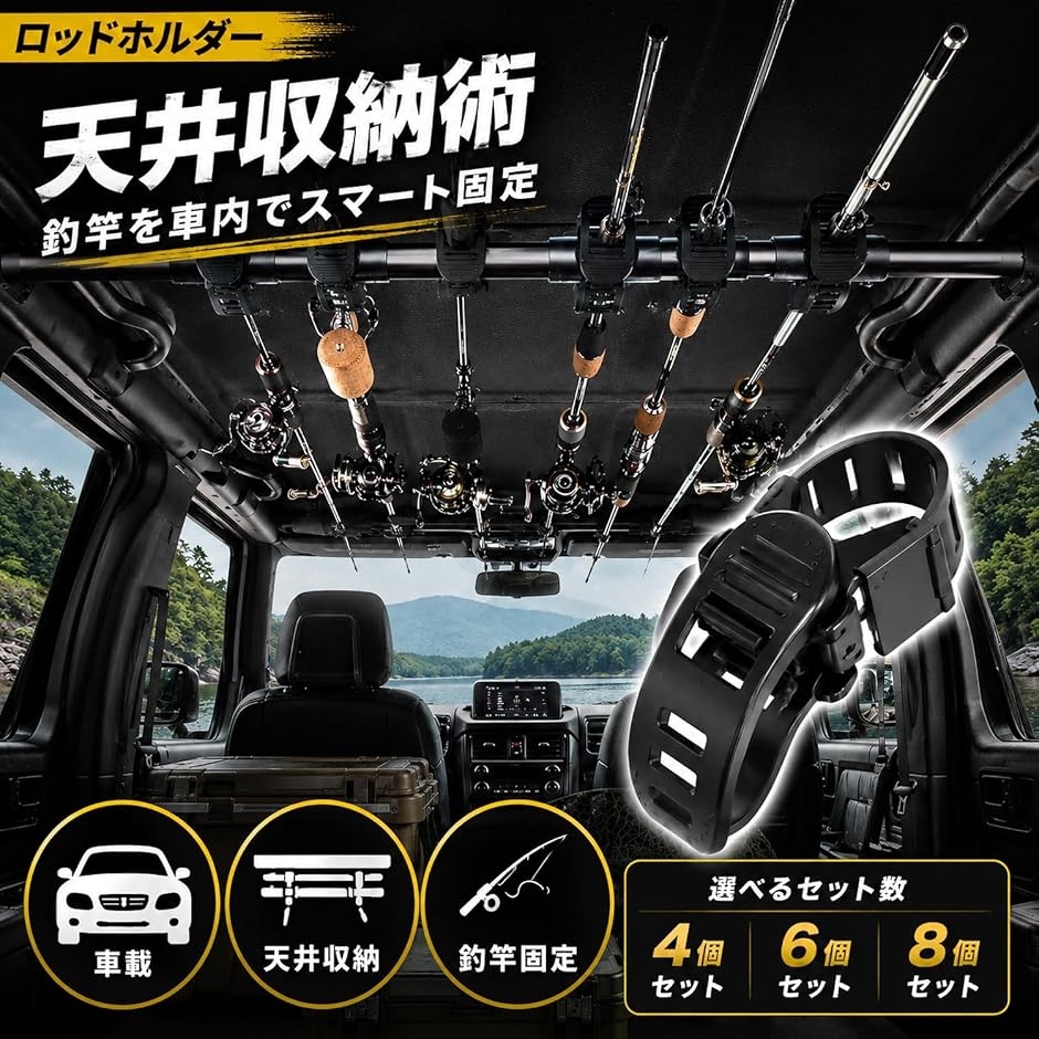 ロッドホルダー 車 ロッドクリップ ロッドベルト 棒 ゴムバンド