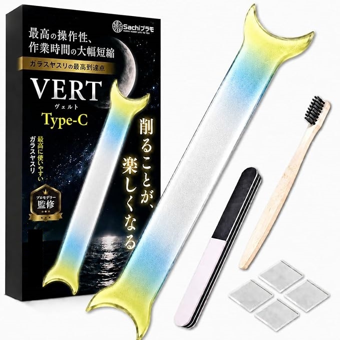 VERTヤスリ Type-C プロモデラー共同開発 ガラスヤスリ ガンプラ