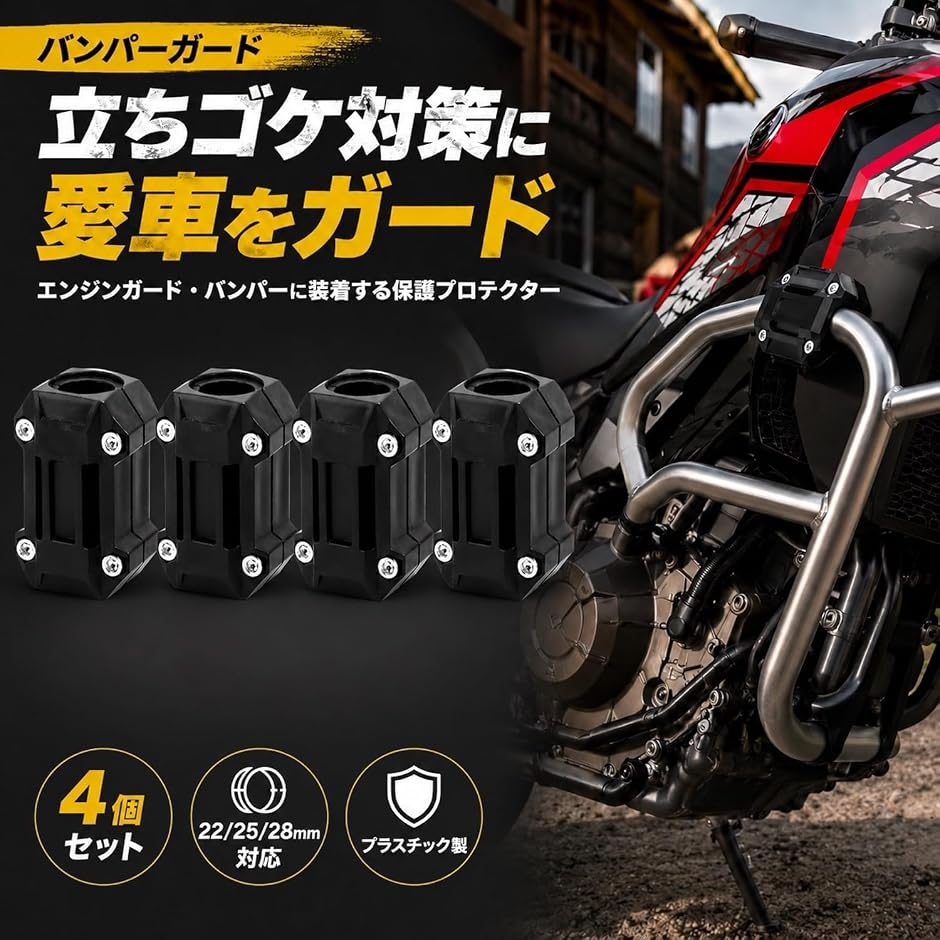 並行輸入品】 2024年 ZX4R バイク エンジンガード クラッシュバー