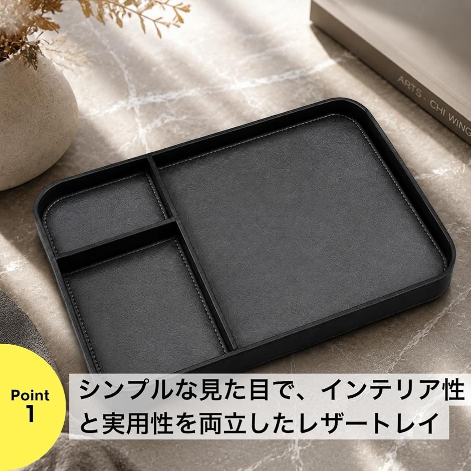 レザートレイ 仕切り付き PUレザー 卓上収納...の詳細画像2