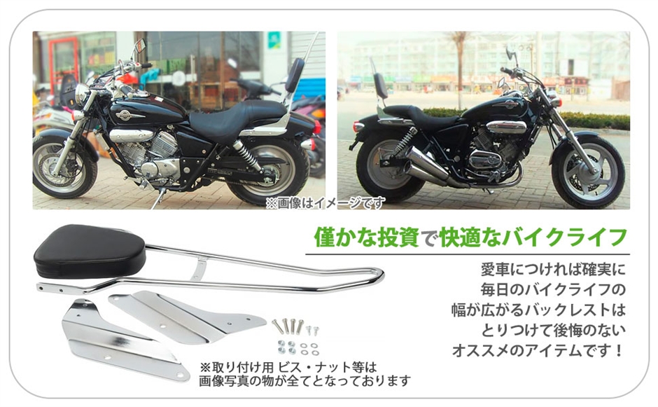 互換品 ホンダ 車用 マグナ250 シーシーバー バックレスト リア VF750 1994-2003年 V-TWIN 全年式 タンデム