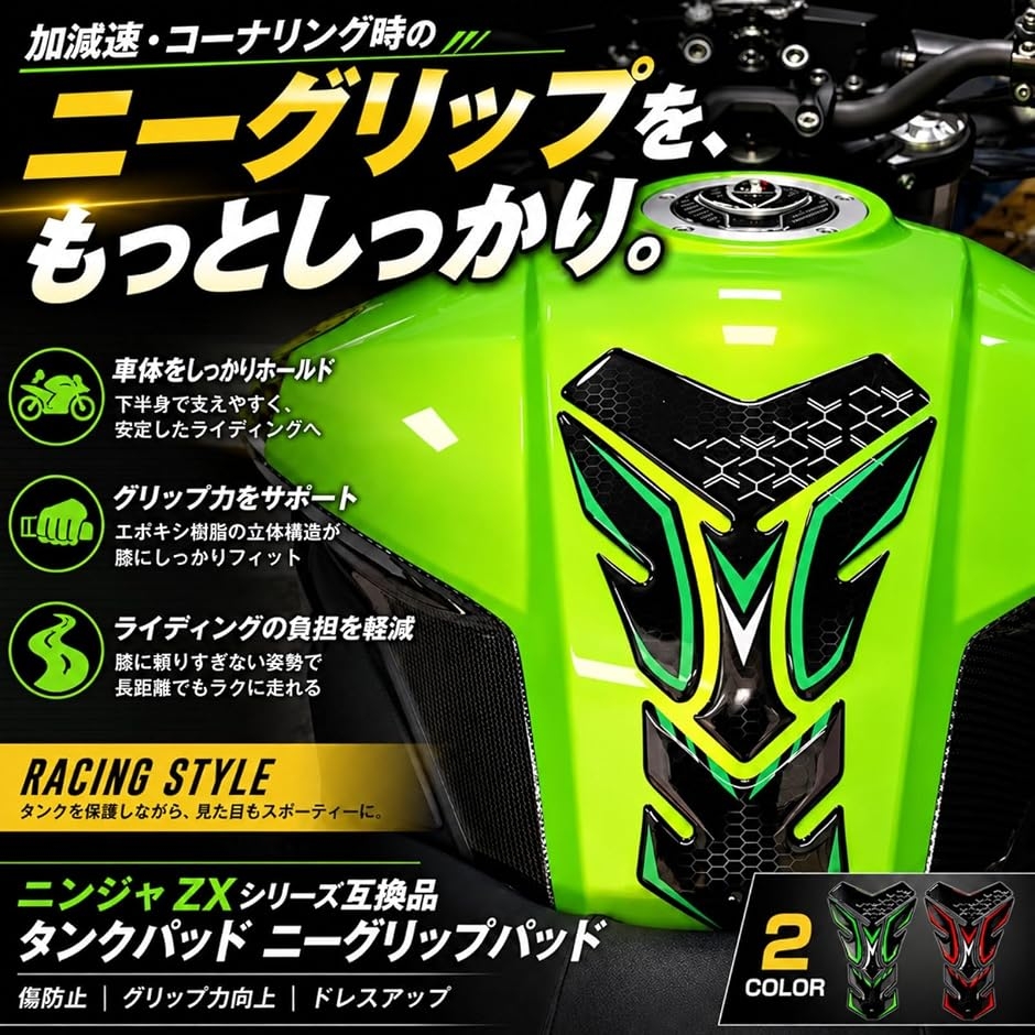 【28】*ニャム*様お取り置き ZX6R互換品 Azmio バイク タンクパッド ニンジャ 滑り止め ニー
