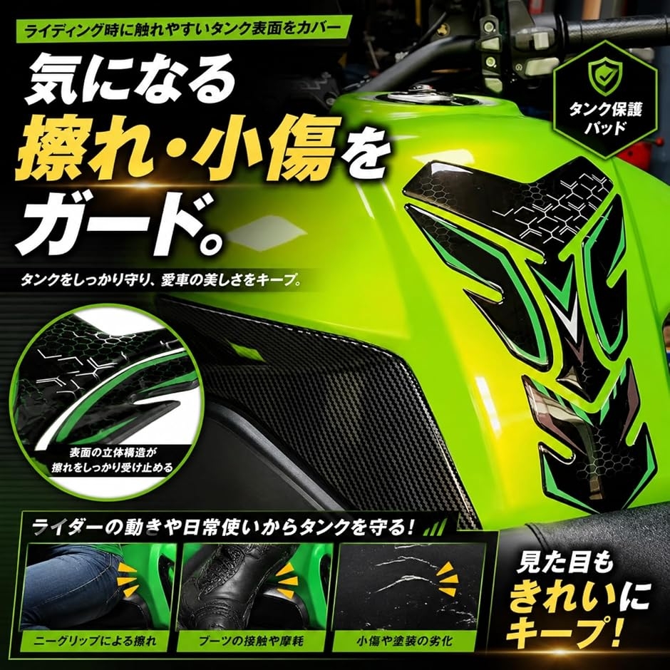 ZX6R互換品 Azmio バイク タンクパッド ニンジャ 滑り止め ニー