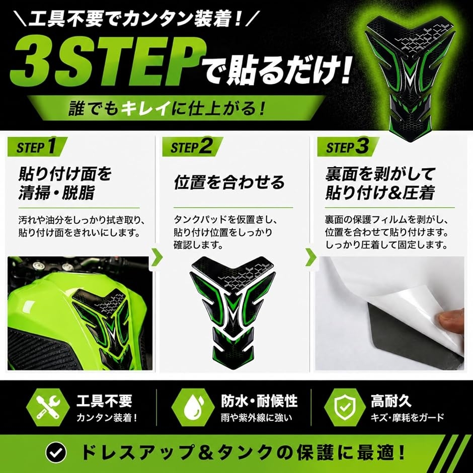 【28】*ニャム*様お取り置き ZX6R互換品 Azmio バイク タンクパッド ニンジャ 滑り止め ニー
