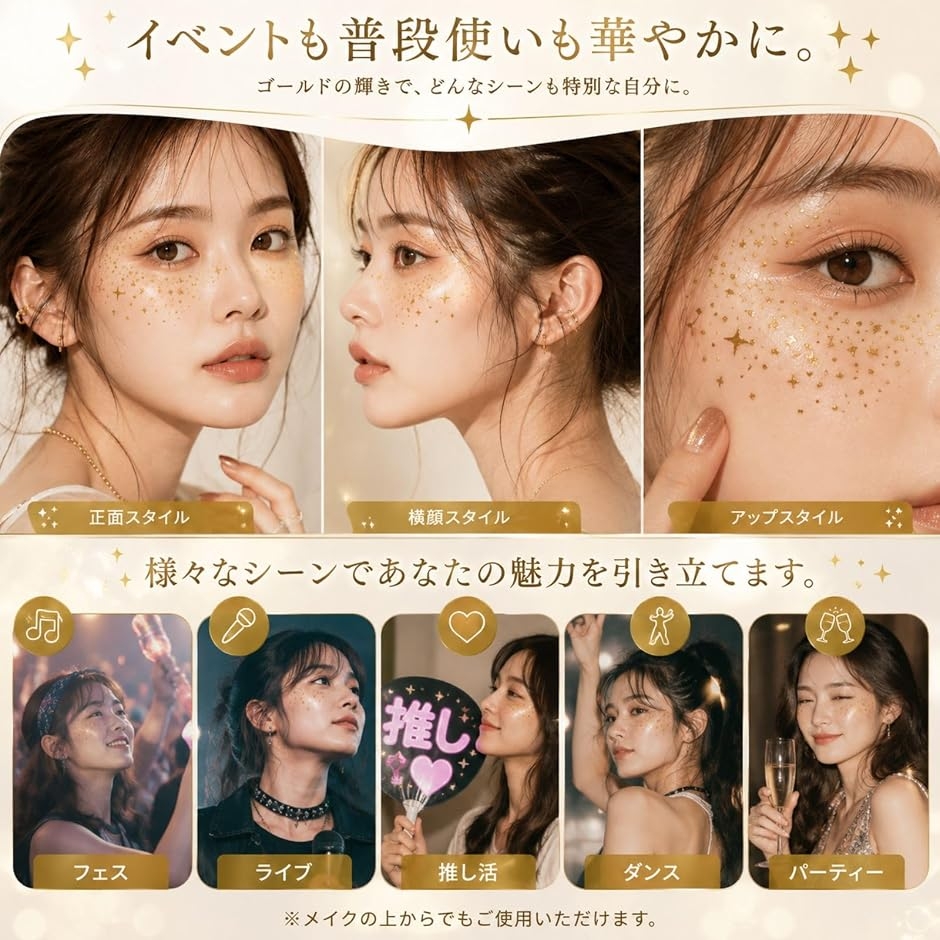 貼るメイク そばかす 顔 タトゥー 韓国 キラ...の詳細画像2
