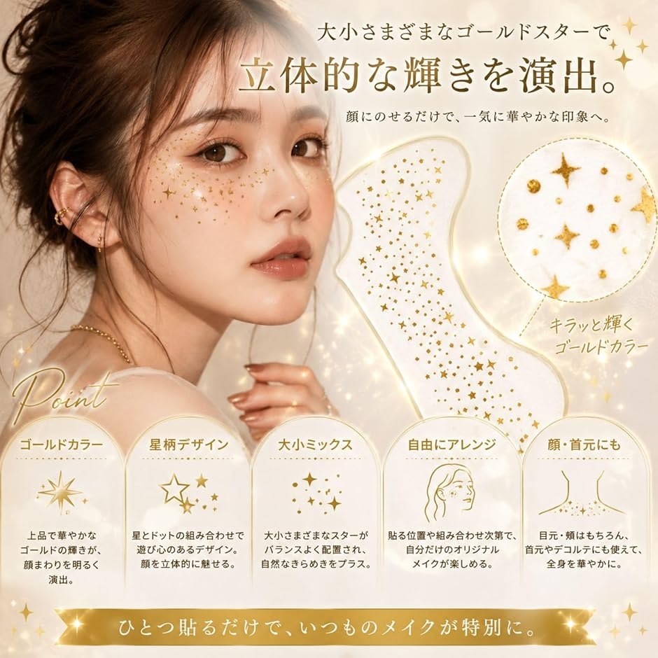 貼るメイク そばかす 顔 タトゥー 韓国 キラ...の詳細画像3