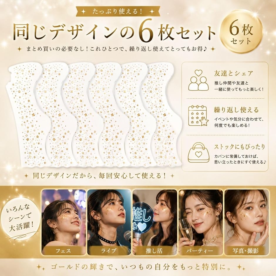 貼るメイク そばかす 顔 タトゥー 韓国 キラ...の詳細画像5