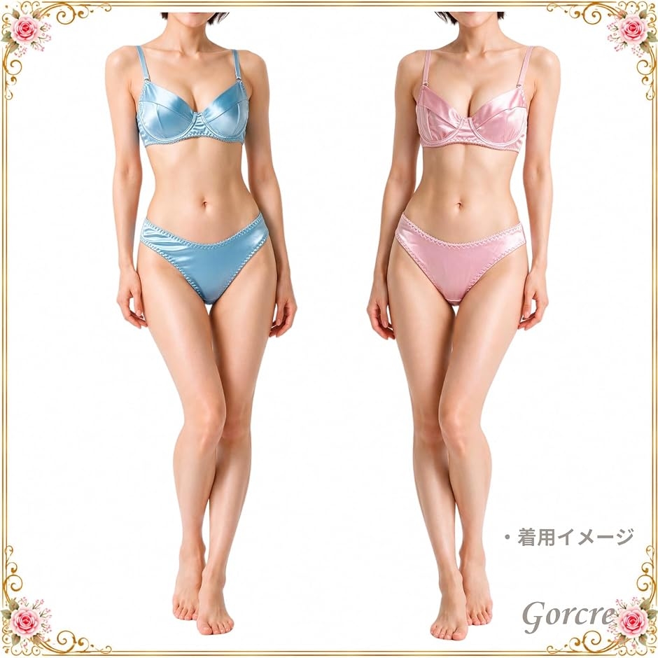 サテン ランジェリー 上下セット レディース 光沢 セクシー ブラジャー