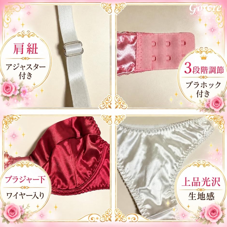 サテン ランジェリー 上下セット レディース 光沢 セクシー ブラジャー