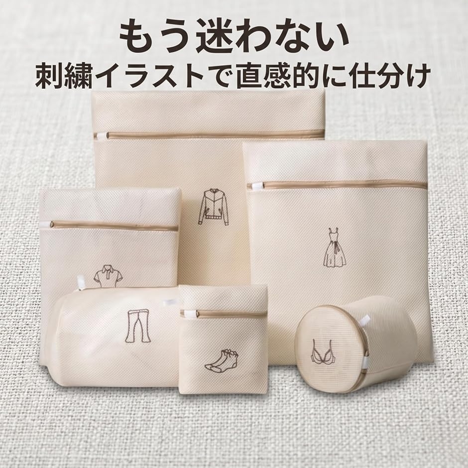 洗濯ネット 6点セット 刺繍イラスト付き 仕分...の詳細画像2
