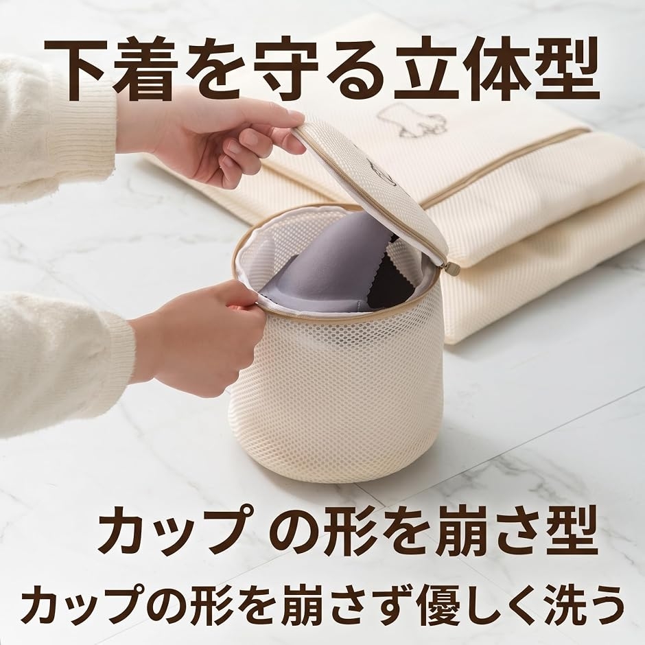 洗濯ネット 6点セット 刺繍イラスト付き 仕分...の詳細画像3
