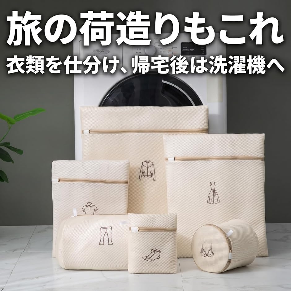 洗濯ネット 6点セット 刺繍イラスト付き 仕分...の詳細画像4