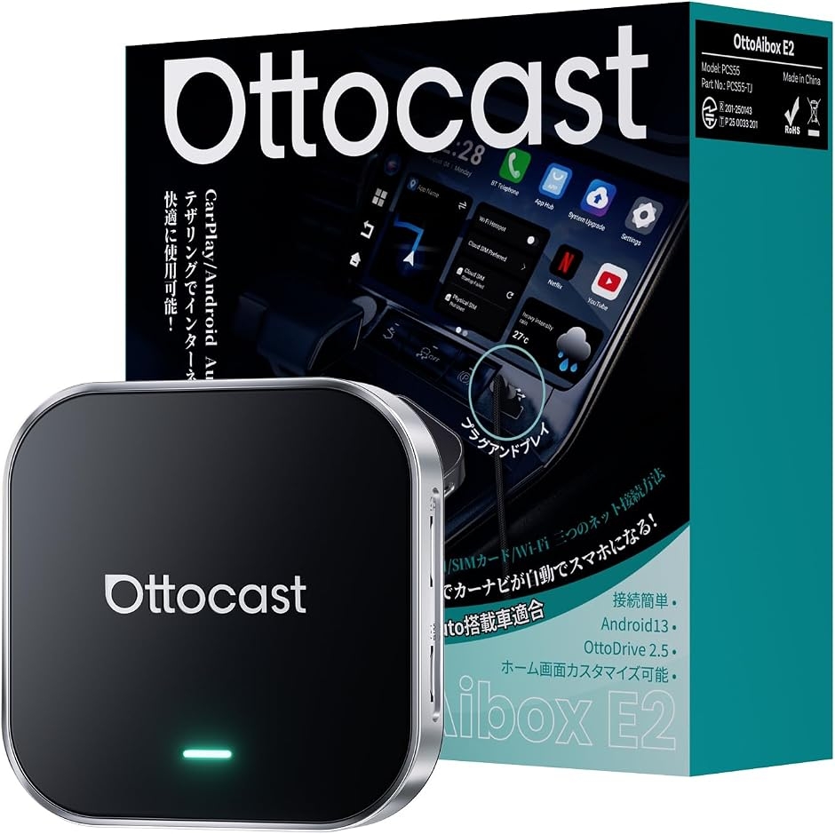 ���� �I�b�g�L���X�g OttoAibox E2 Android 13 ���掋���\ MDM