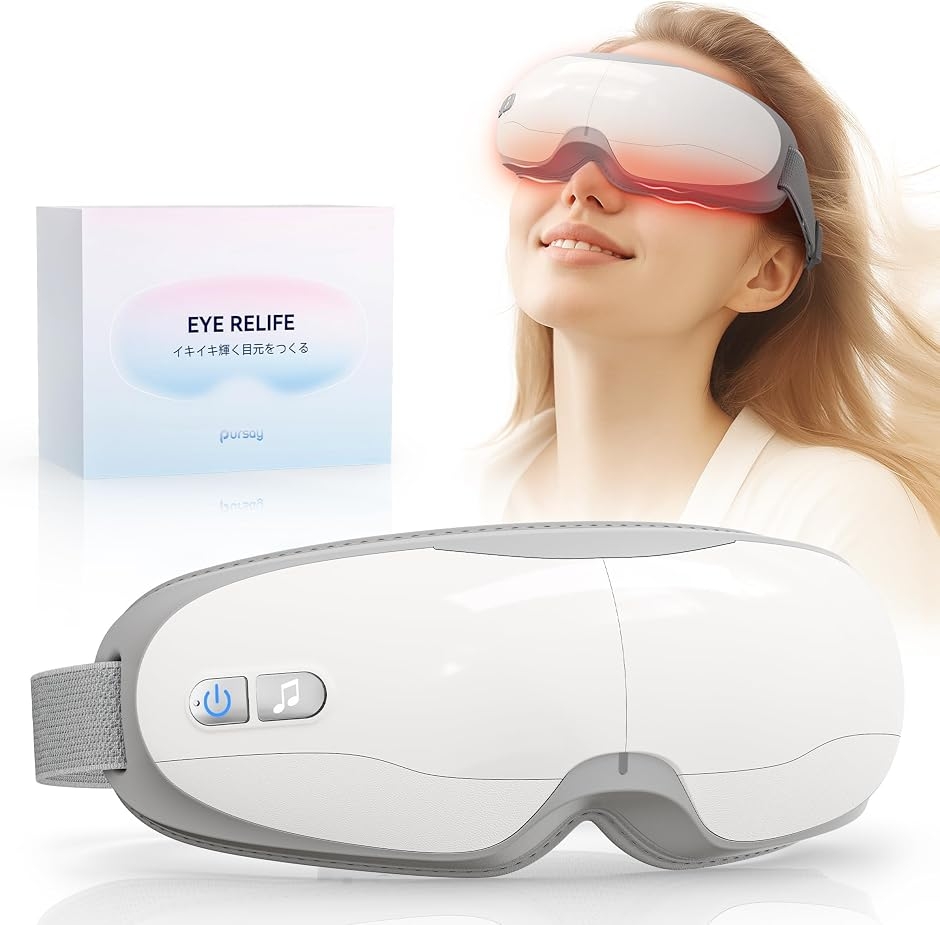 アイウォーマー ホットアイマスク 充電式 360°エアバッグ 目元ケア ホワイト アイマスク 充電式 アイウォーマー 360°エアバッグ手もみ風ケアx発熱