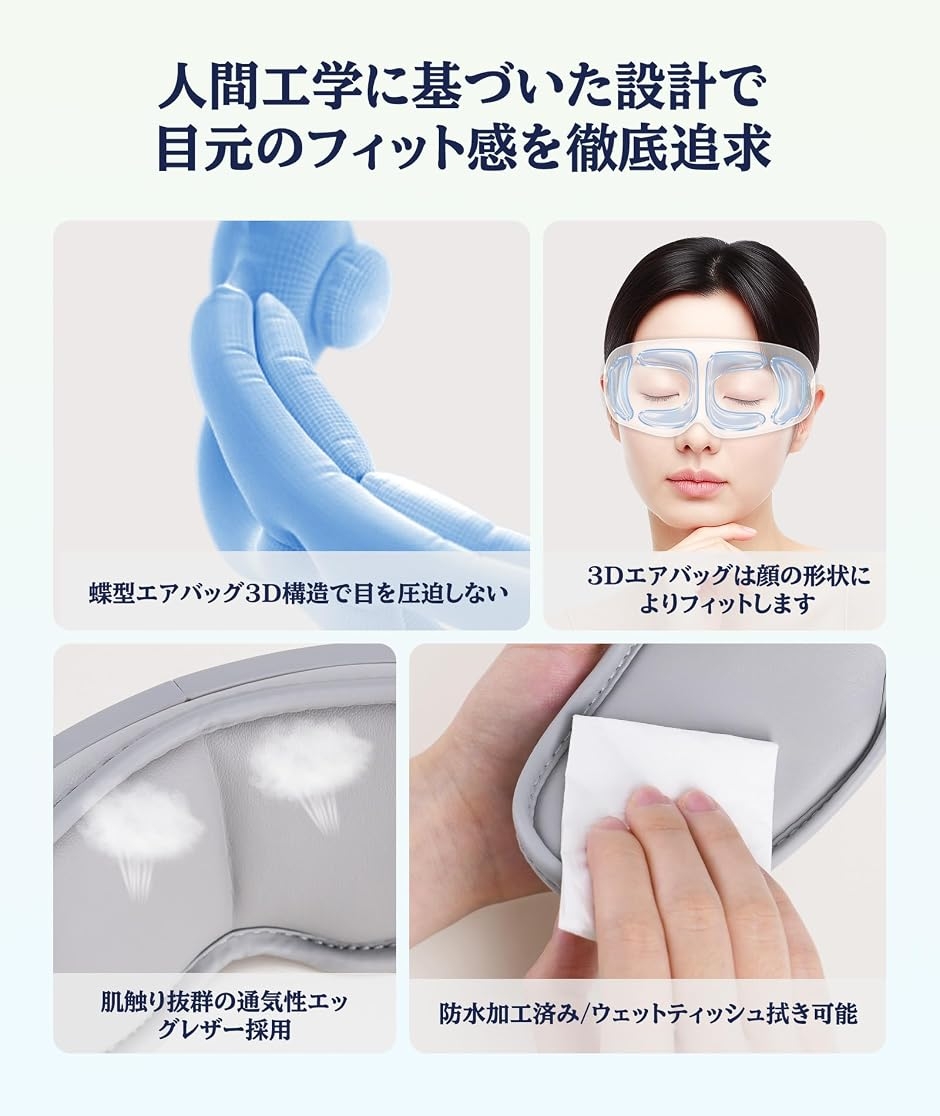 アイマスク 充電式 アイウォーマー 360°エアバッグ手もみ風ケアx発熱