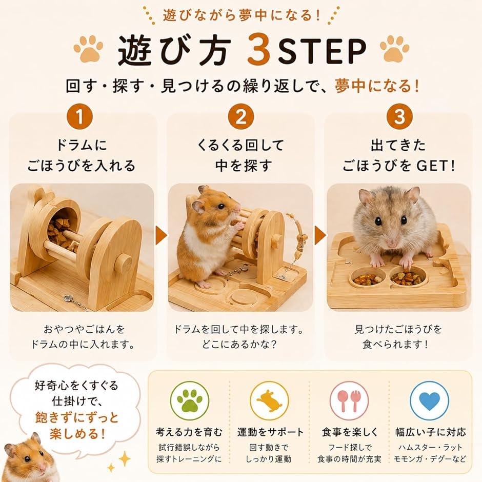 小動物 回し車 トンネル 牧草入れ 3点セット 小動物用回し車、トンネル（動物種類：ハムスター）｜ケージ