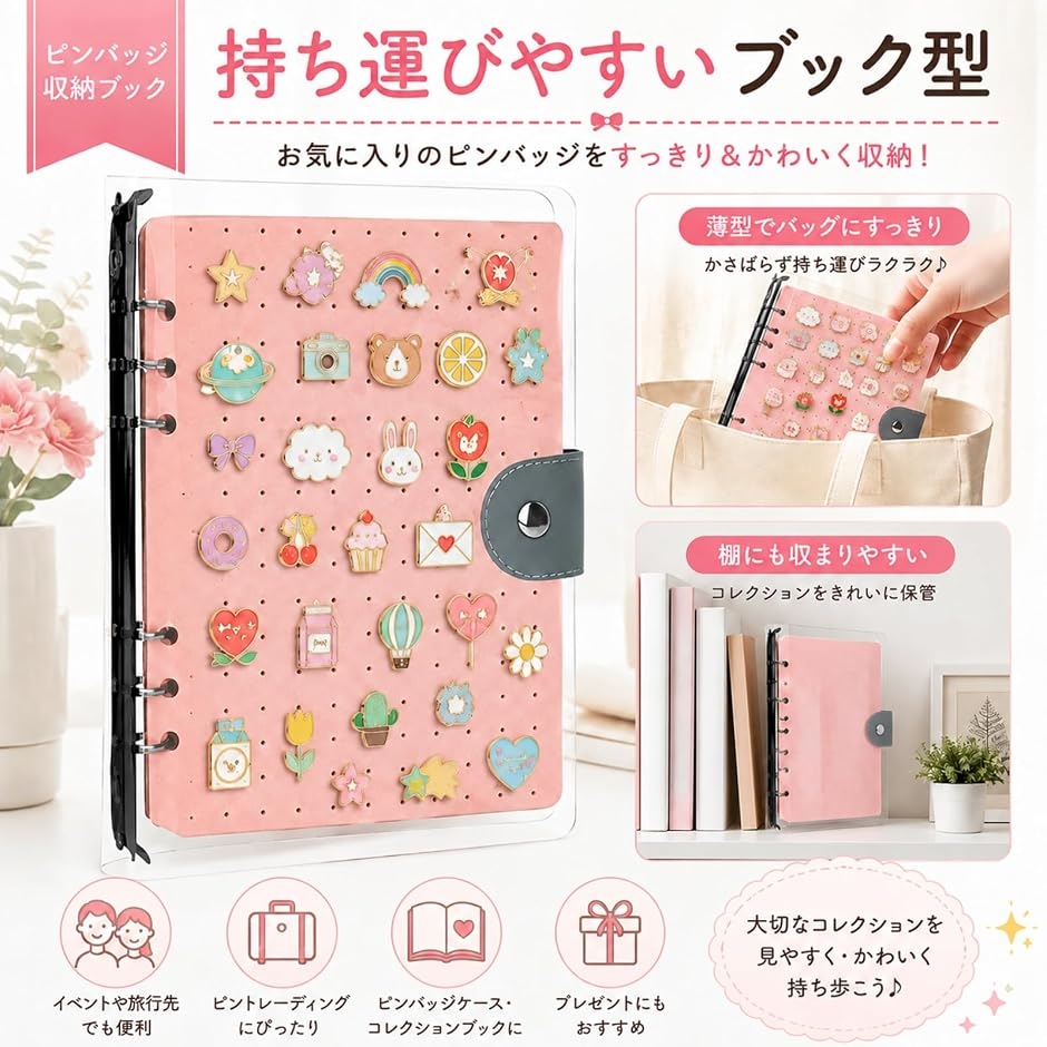 ピンバッジ ケース ピンズ帳 8ページ 1ページあたり穴数 170個約350個