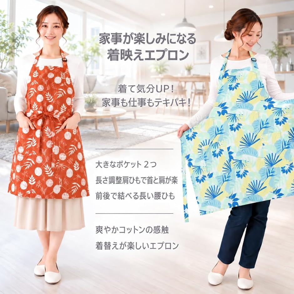 エプロン 花柄 ナチュラル おしゃれ 高級 コットン 華やか 2カ所