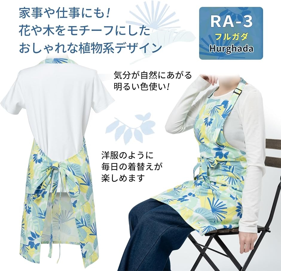 エプロン 花柄 ナチュラル おしゃれ 高級 コットン 華やか 2カ所