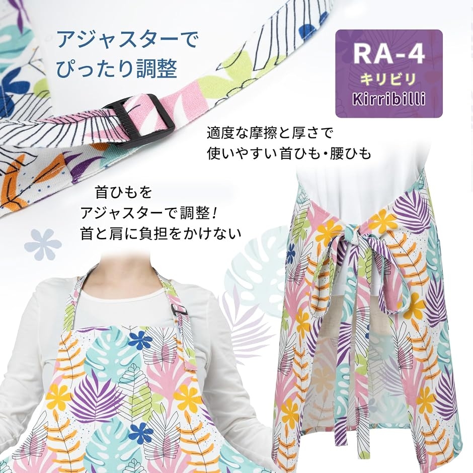 エプロン 花柄 ナチュラル おしゃれ 高級 コットン 華やか 2カ所 エプロン 花柄 ナチュラル おしゃれ 高級 コットン 華やか 2カ所