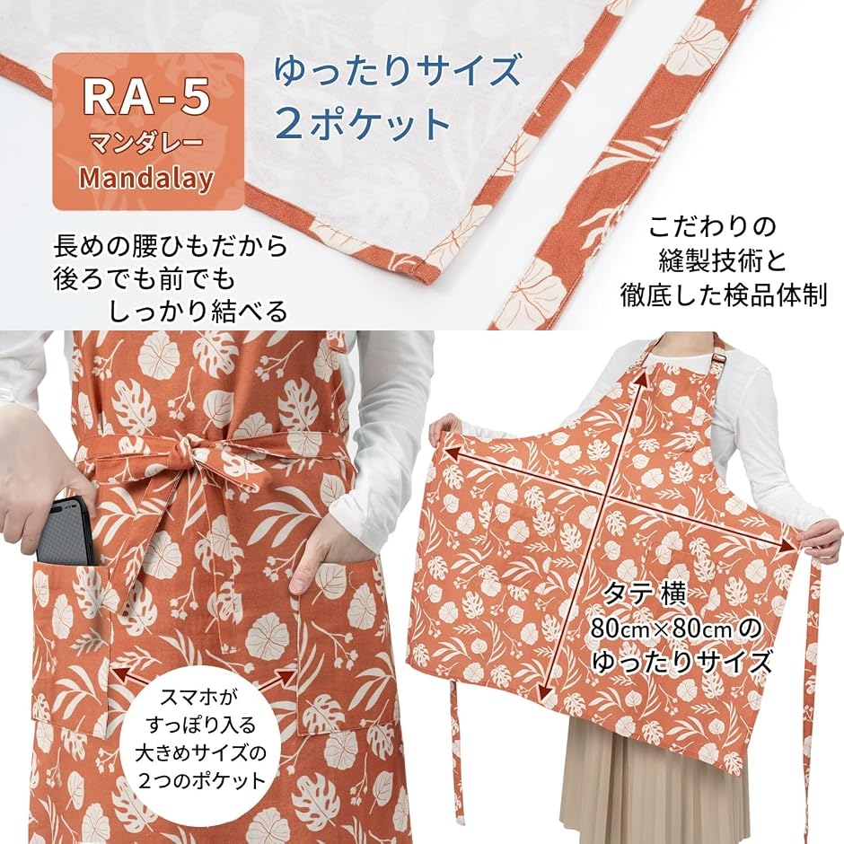 エプロン 花柄 ナチュラル おしゃれ 高級 コットン 華やか 2カ所