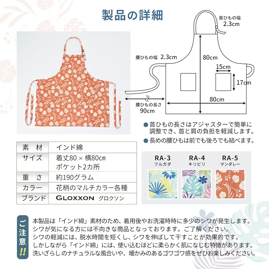エプロン 花柄 ナチュラル おしゃれ 高級 コットン 華やか 2カ所