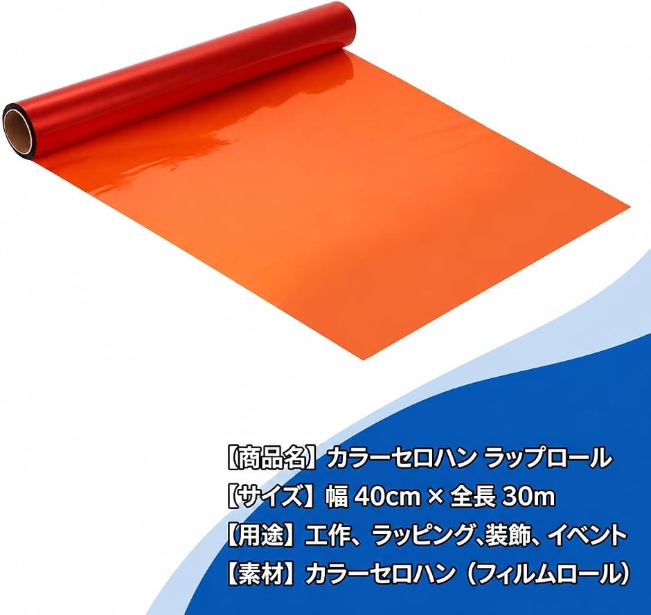 �J���[�Z���n�� ���[�� �Z���t�@�� �t�B���� ���� �H�� ���b�s���O ���� � DIY �c�t�� ���w�Z (���b�h,  30m 40cm) �֘A�摜3