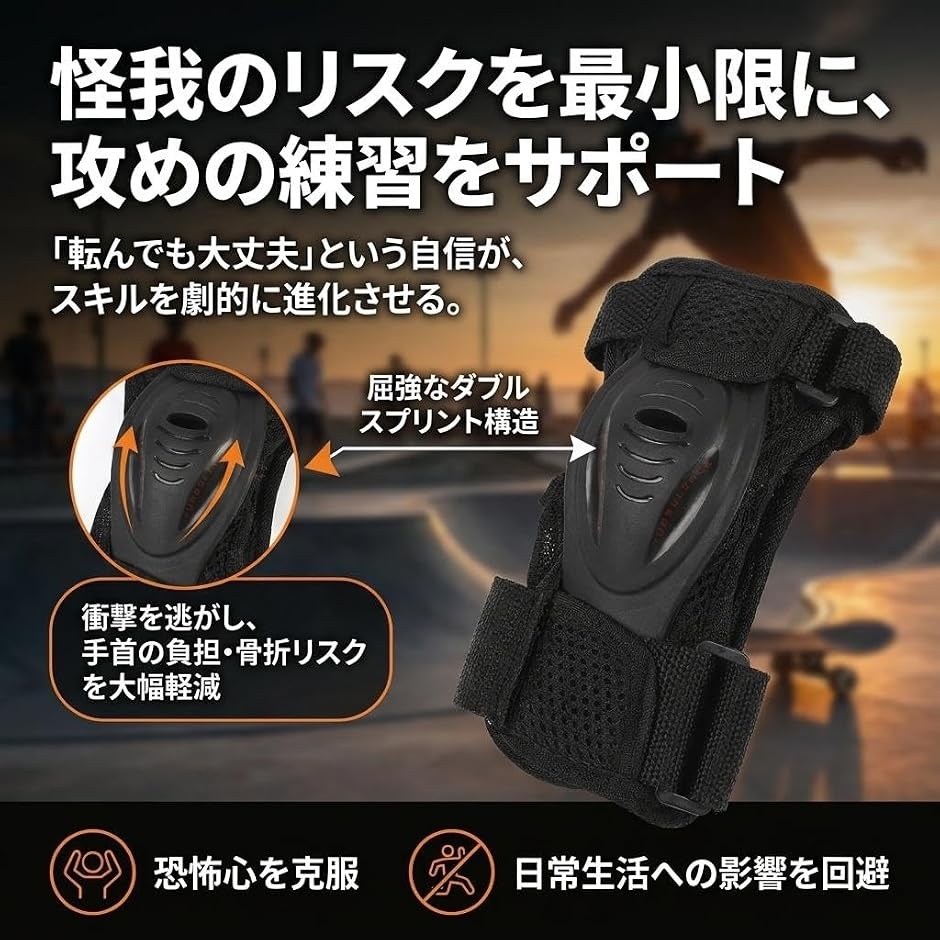 リストガード 手首 プロテクター スケボー 手首用 スケートボード リストガード 手首 プロテクター スケボー 手首用 スケートボード