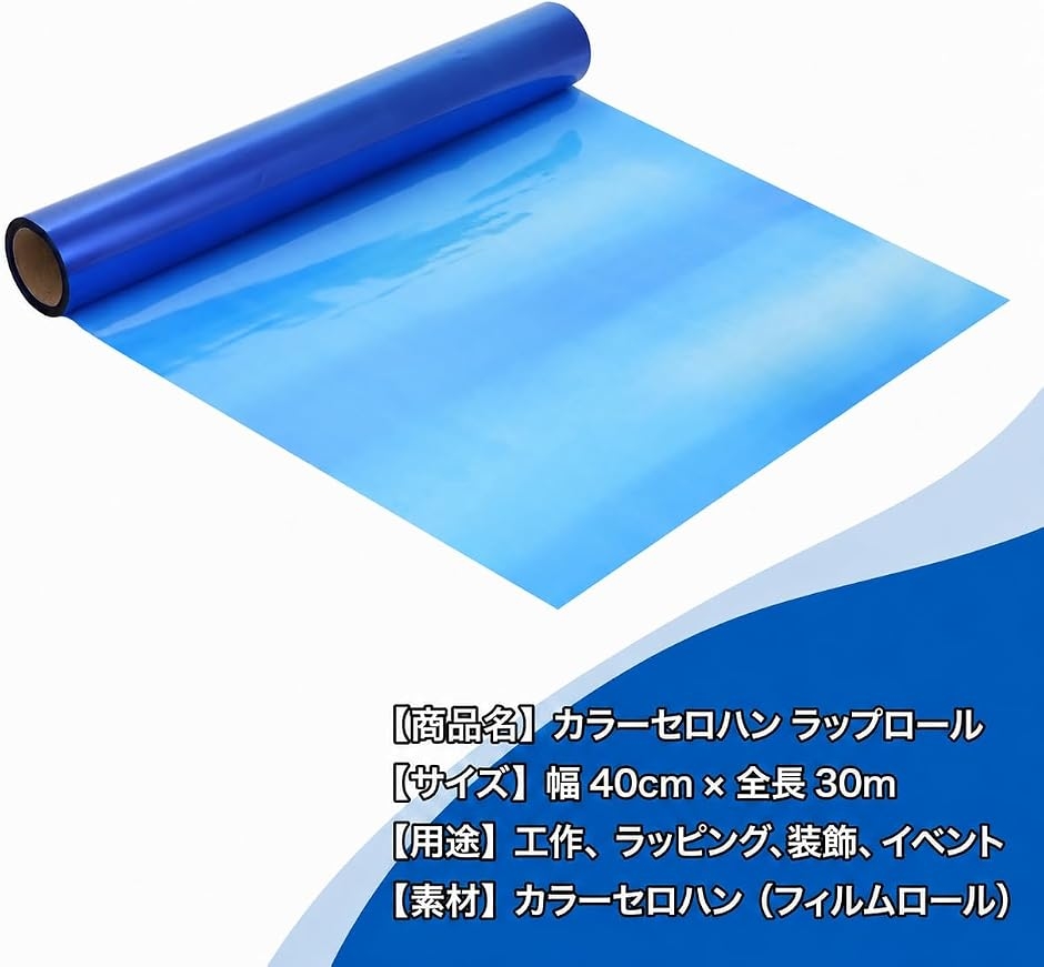 �J���[�Z���n�� ���[�� �Z���t�@�� �t�B���� ���� �H�� ���b�s���O ���� � DIY �c�t�� ���w�Z (�u���[,  30m 40cm) �֘A�摜3