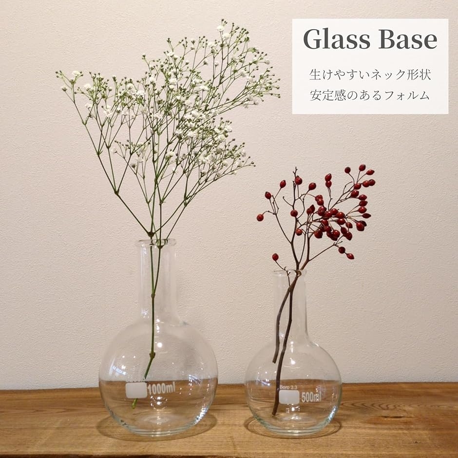 ガラス 花瓶 フラワーベース 平底 枝物 一輪挿し ドライフラワー