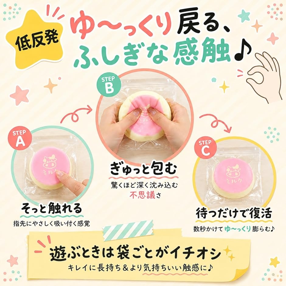 日本企業 水感スクイーズ ミルクケーキ もちも...の詳細画像3