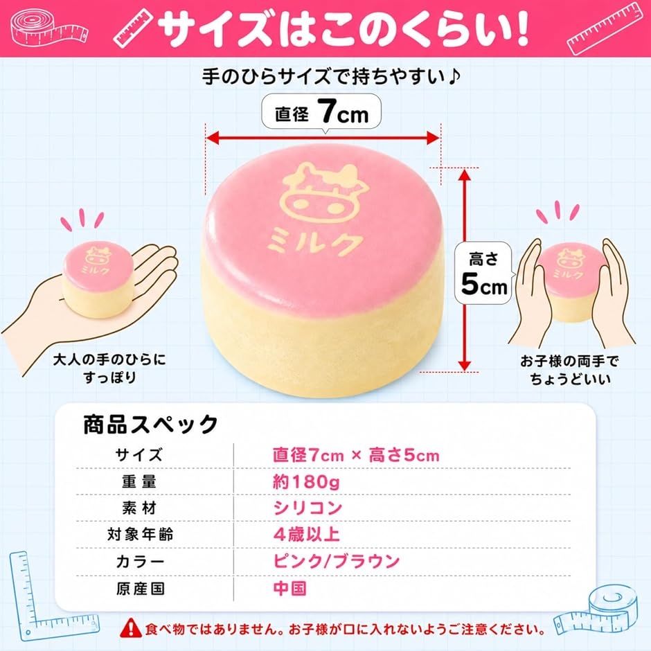 日本企業 水感スクイーズ ミルクケーキ もちも...の詳細画像4