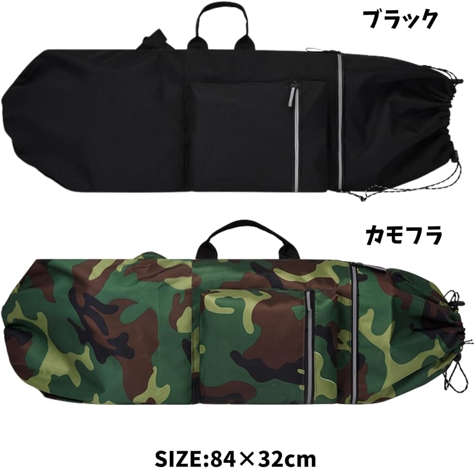 スケボー用リュック スケボーバッグ スケートボード ケース リュック 84cm デッキバッグ