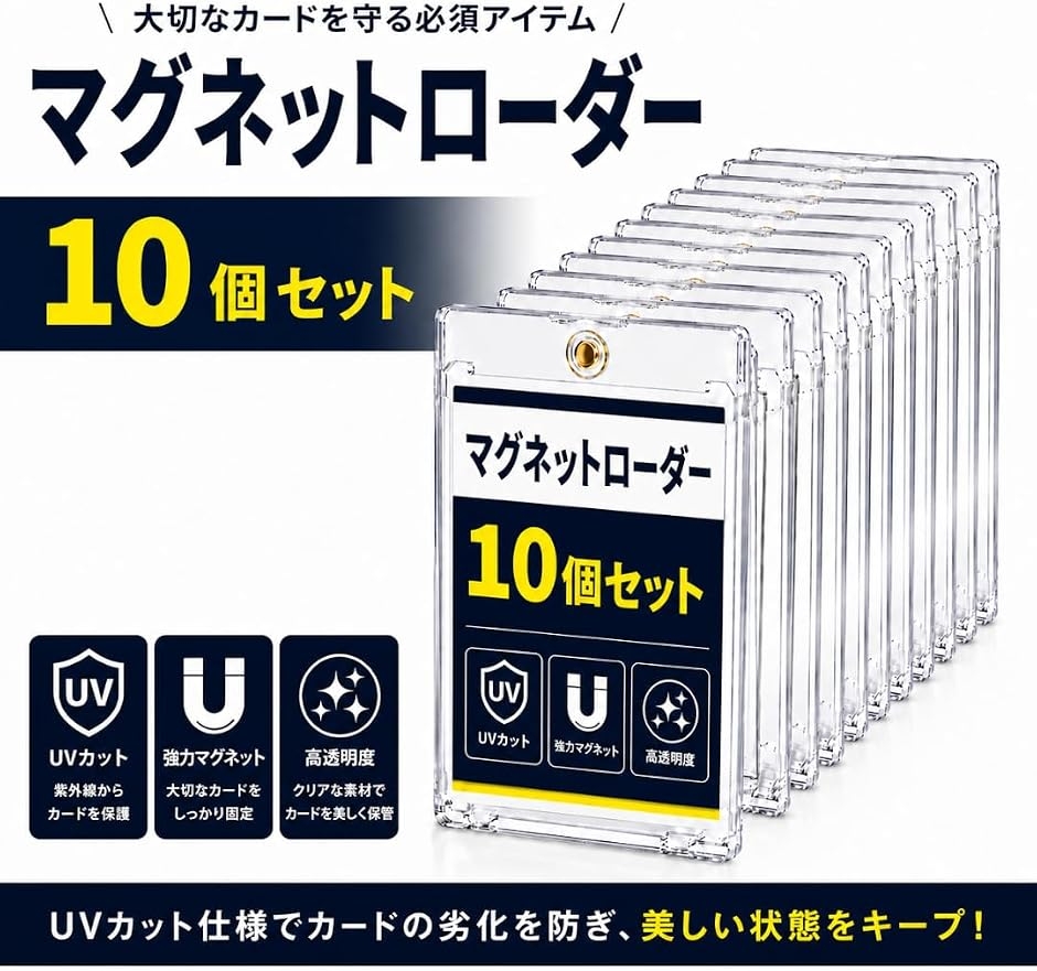 マグネットローダー 35pt対応 UVカット カードホルダー トレカケース