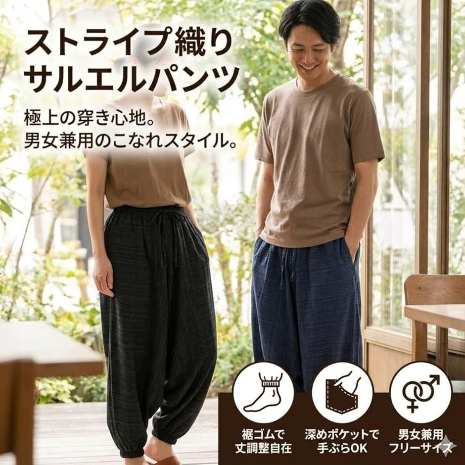 サルエルパンツ タイパンツ メンズ レディース エスニック アラジン