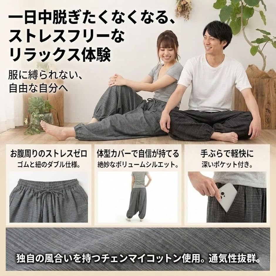 サルエルパンツ タイパンツ メンズ レディース エスニック アラジン