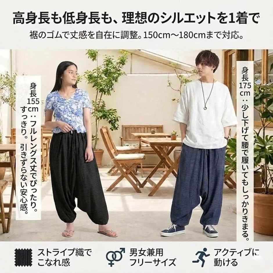 サルエルパンツ タイパンツ メンズ レディース エスニック アラジン