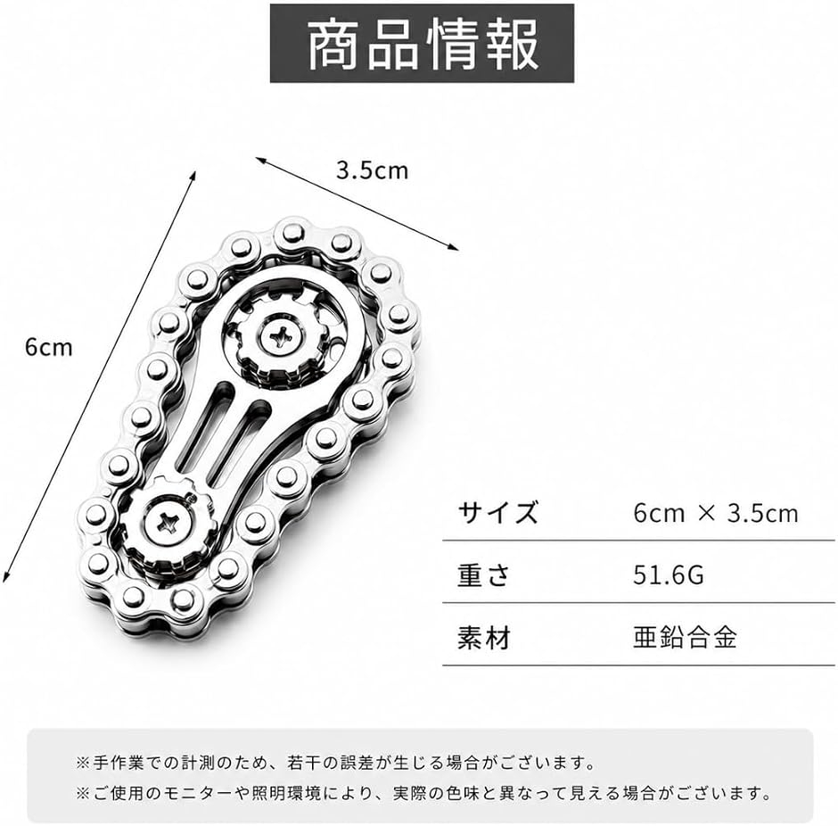 フィジェットトイ チェーンギア 金属製 ハンドスピナー 集中力サポート