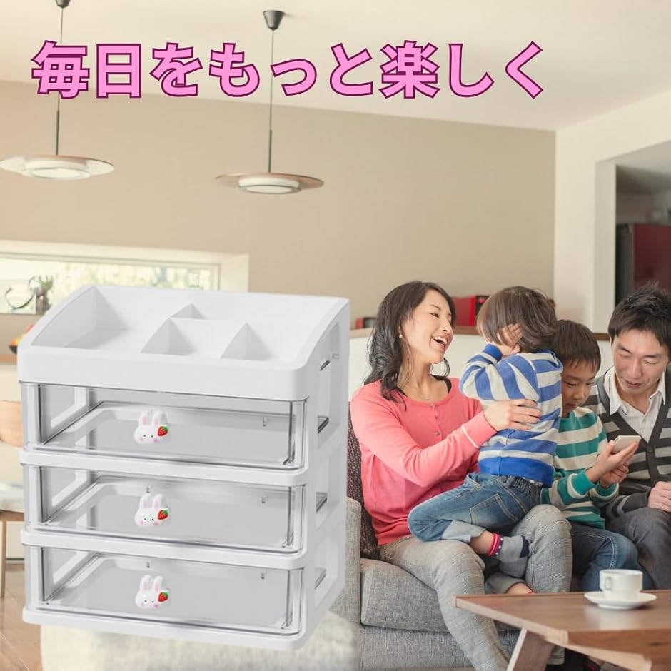 収納ケース 引き出し 卓上 小物 3段 収納ボックス デスク 小物入れ 