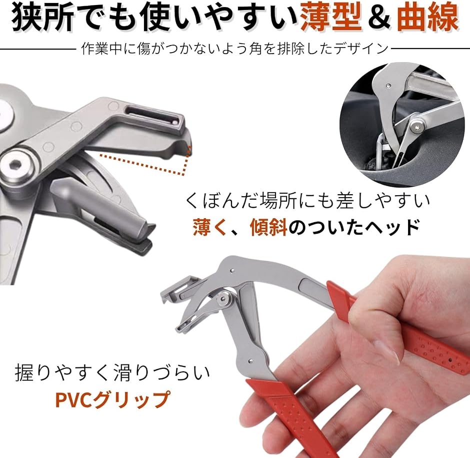 クリッププライヤー 車 クリップ外し クリップ...の詳細画像3