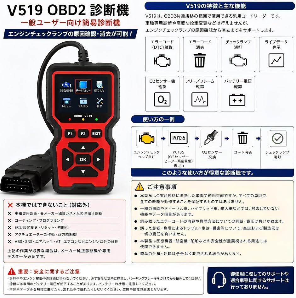OBD2 診断機 故障診断 スキャンツール 自動車 バイク対応 エラーコード