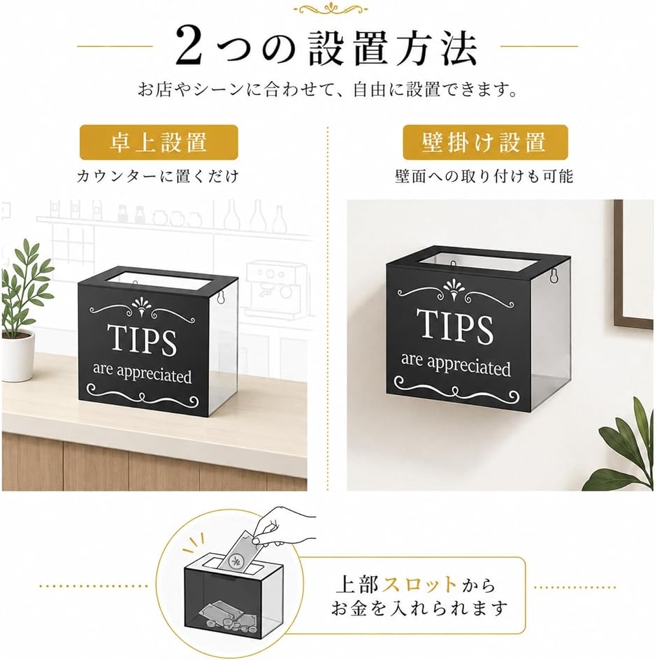 チップボックス アクリル 透明 鍵なし 卓上 貯金箱 抽選箱 バー カフェ