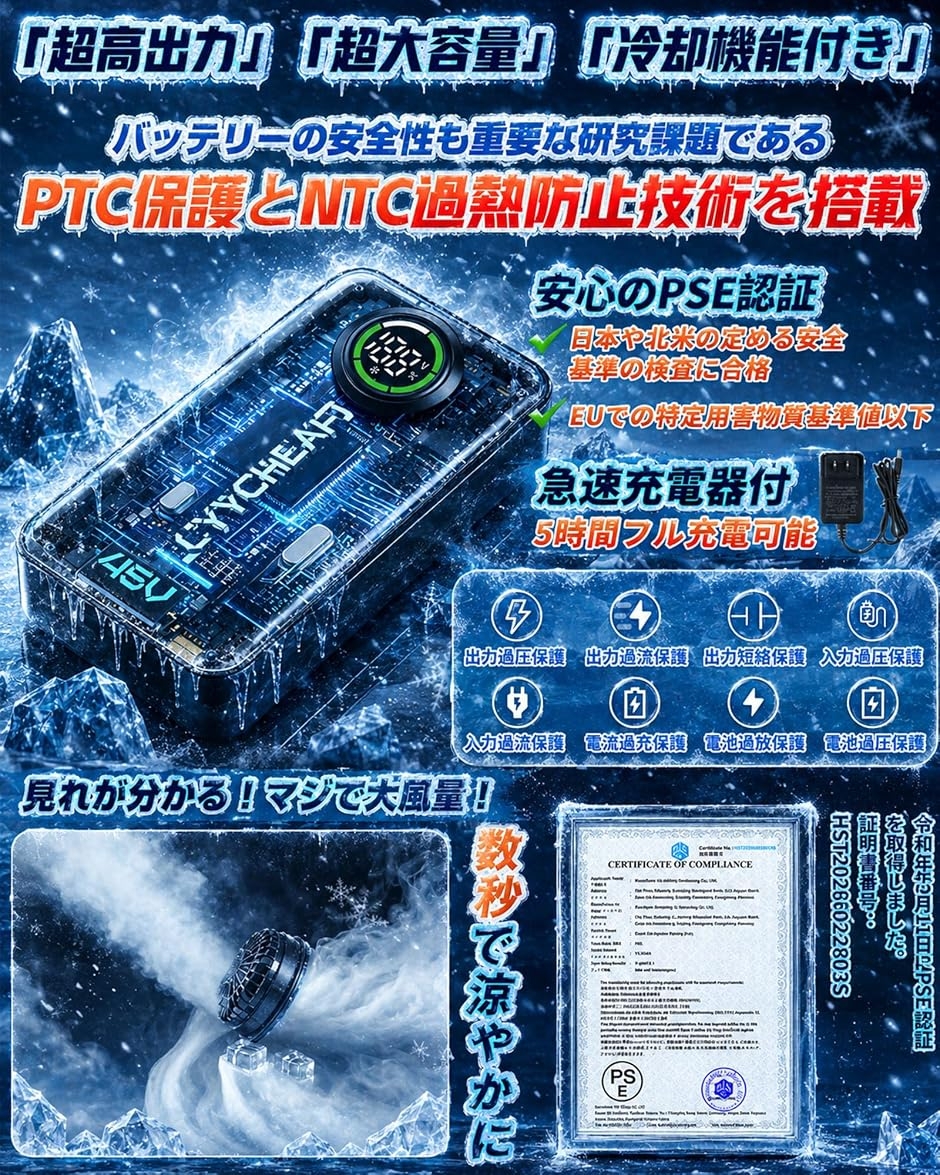 空調作業服 45V バッテリー ファン ペルチェ 冷却プレート 超高出力