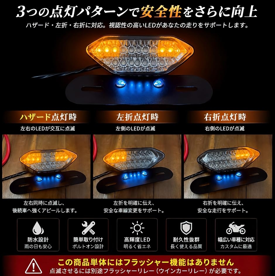 専用　カーブ確認画像 バイク用 LEDテールランプ フェンダーレス ウインカー 一体型 ブレーキ