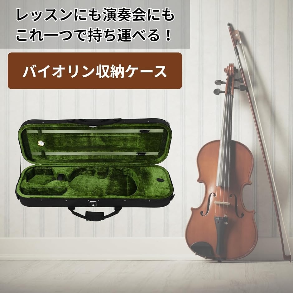 バイオリンケース 4/4 軽量 セミハード バッグ フルサイズ 湿度計 MDM