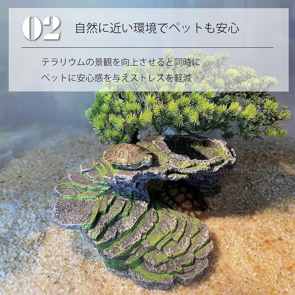 爬虫類シェルター 隠れ家 ロック 登り台 階段 洞窟 レオパ カエル